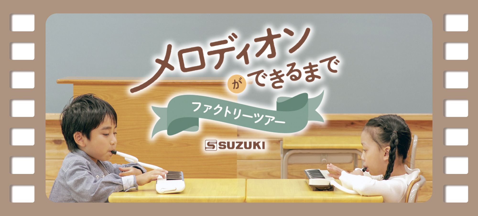鈴木楽器販売株式会社
